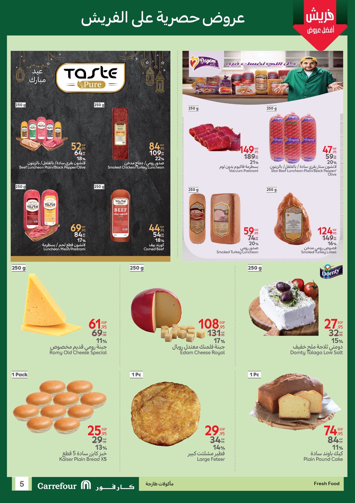 carrefour offers from 1jun to 4jun 2025 عروض كارفور من 1 يونيو حتى 4 يونيو 2025 صفحة رقم 4